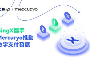 BingX攜手Mercuryo推動數位支付
