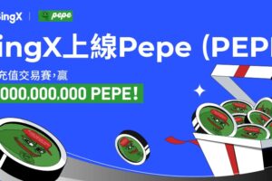 BingX推出PEPE幣特別活動，總獎池超過30,000,000,000枚PEPE