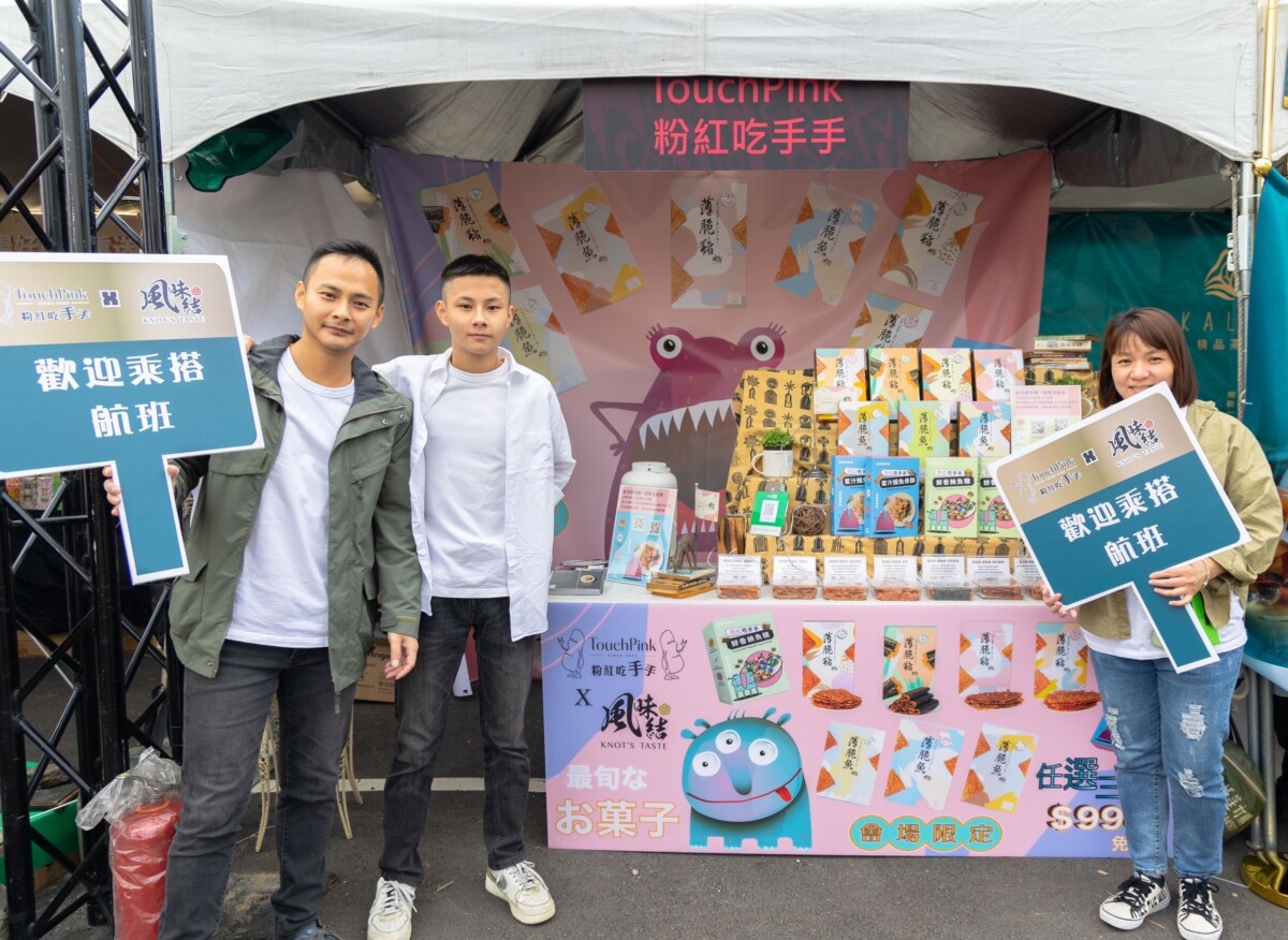 北海岸藝術季亮點 南方澳海鮮伴手禮全新包裝大玩時尚