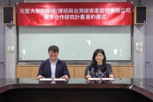 元智大學攜手台灣碳資產 共同參與教育部產學研究計畫