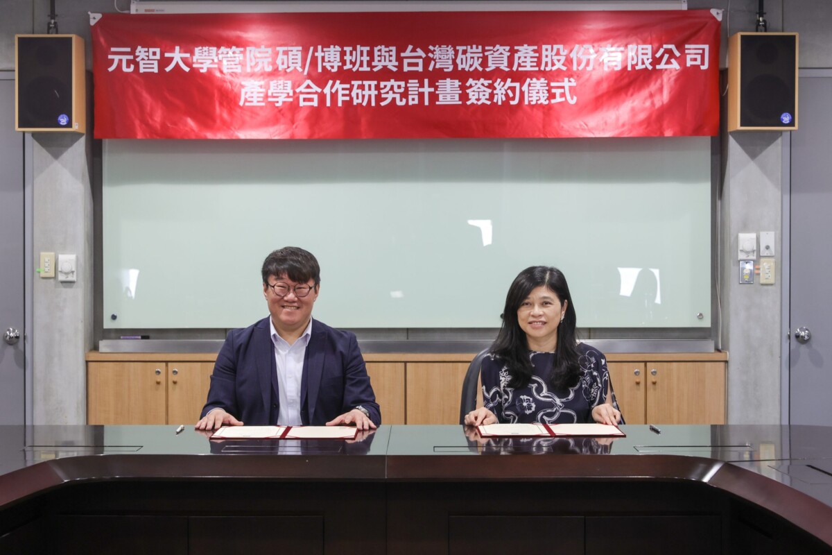 元智大學攜手台灣碳資產 共同參與教育部產學研究計畫