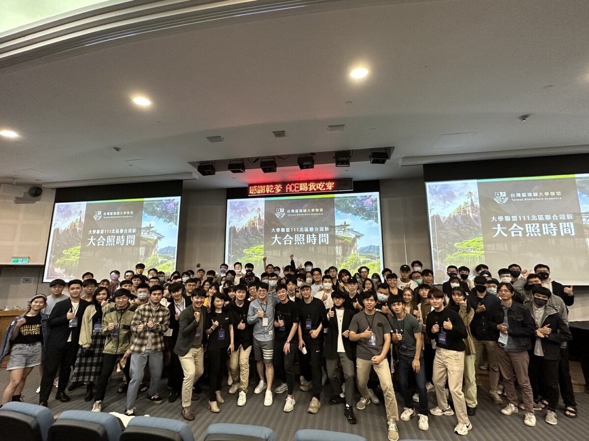 2023 加密貨幣投資學，投身幣圈前先看懂交易所、投資風險、反詐騙、課稅 零基礎學買幣，TBA x ACE入門新手寶寶班，4/9免費課程5小時全攻略