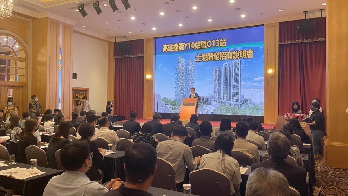 高雄捷運土地開發招商說明會 Y10、O13登場