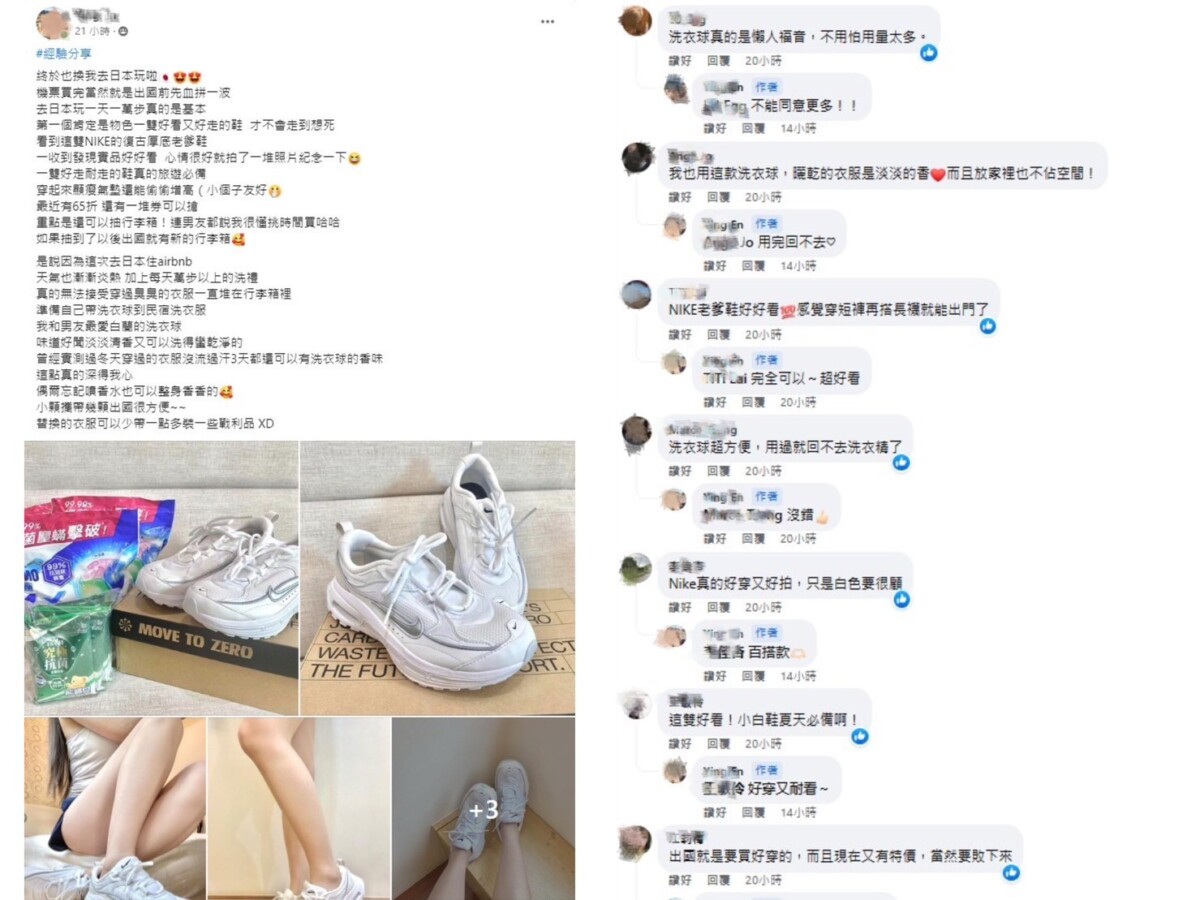 出國什麼東西必帶？網推「濃縮洗衣球」減輕行囊