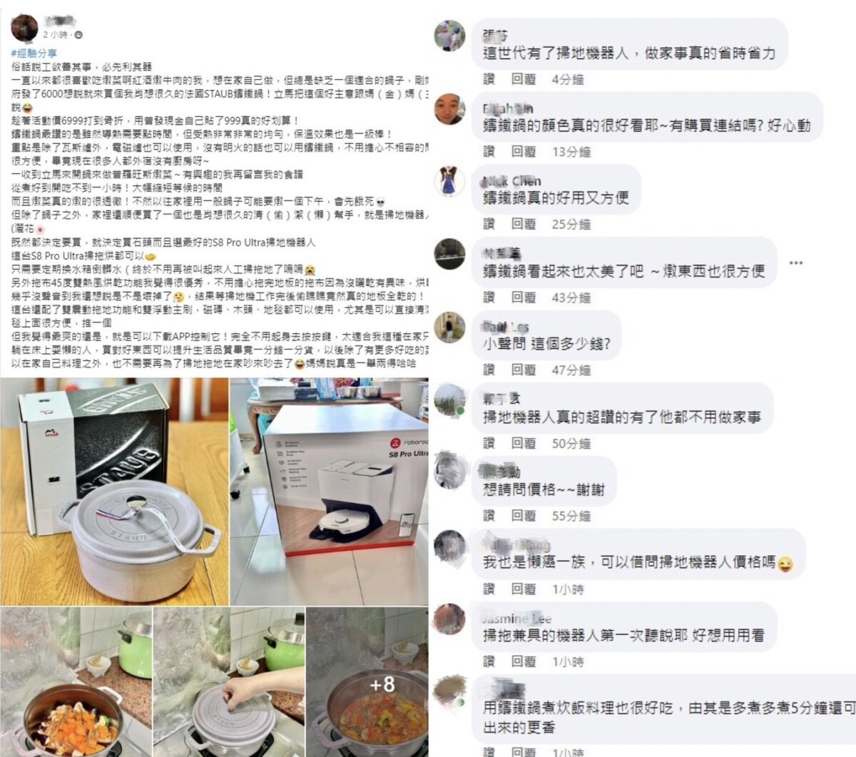 全民普發6000元現金怎麼用？購物社團熱門話題