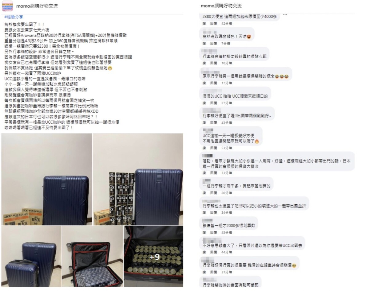 出國行李箱、生活用品一次搞定　網推購物節必買
