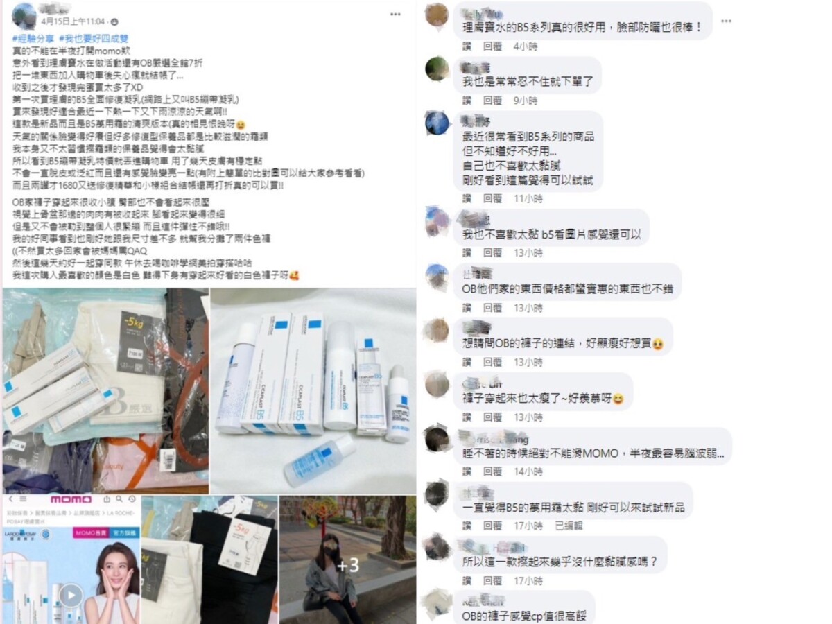 分享半夜逛網購手滑「慘案」　網友：幸虧買到好商品