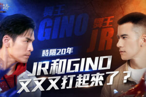 相隔20年再合體鬥舞 網友嗨喊：晴天、天蠍回來了！