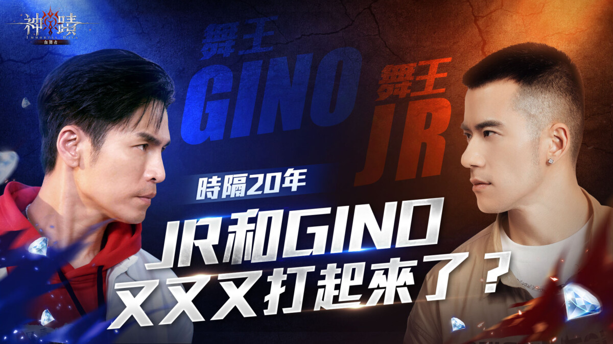 相隔20年再合體鬥舞 網友嗨喊：晴天、天蠍回來了！