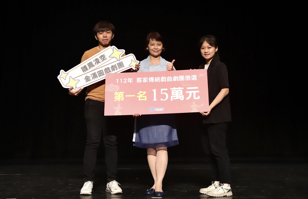 客家造夢推手！傳統戲曲劇團徵選「金滿圓戲劇團」奪冠