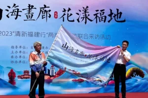 2023清新福建行兩岸融媒體 採訪活動啟動