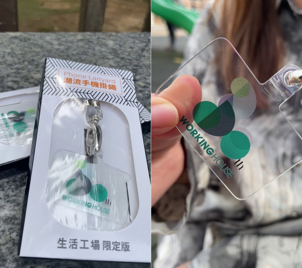 生活工場年中慶 買就送連網紅也瘋想的手機掛繩