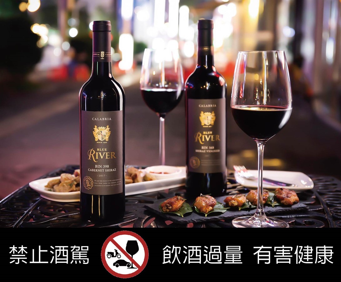 全家超商品嚐澳五星酒莊葡萄酒「藍河」 達人帶你入門技巧