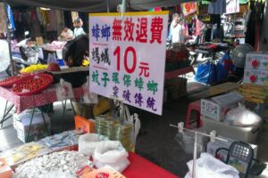 無照網路販賣環境用藥最高罰30萬