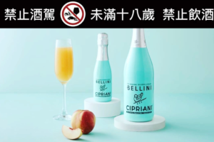 Tiffany瓶身超夢幻 氣泡雞尾酒春夏野餐微醺首選