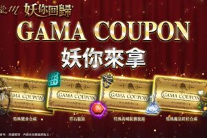 《天堂 M》妖精＆法師大改版　全新成長型態 ＆ 生存副本將登場