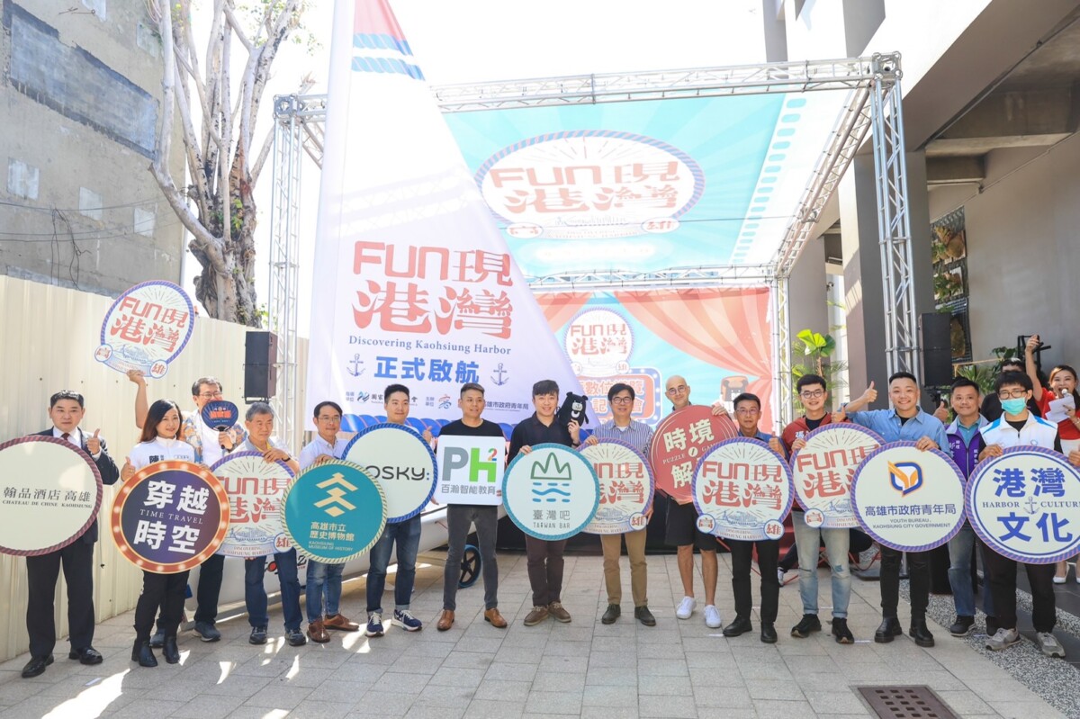 Fun現港灣雙語數位導覽系統正式上線