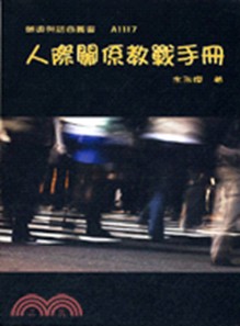 擠進上流社會的社交恐懼 心理學家6招人際關係教戰解方