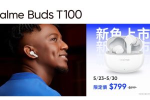 真無線耳機 realme Buds T100 新色白上市推限時優惠 800 元有找