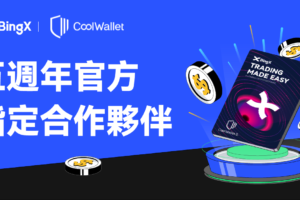 BingX五週年線下派對來襲，抽特斯拉、iPhone 14及CoolWallet Pro等超值驚喜！