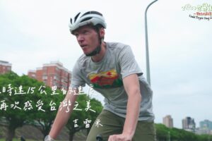 響應世界自行車日　低碳旅遊感受在地風情