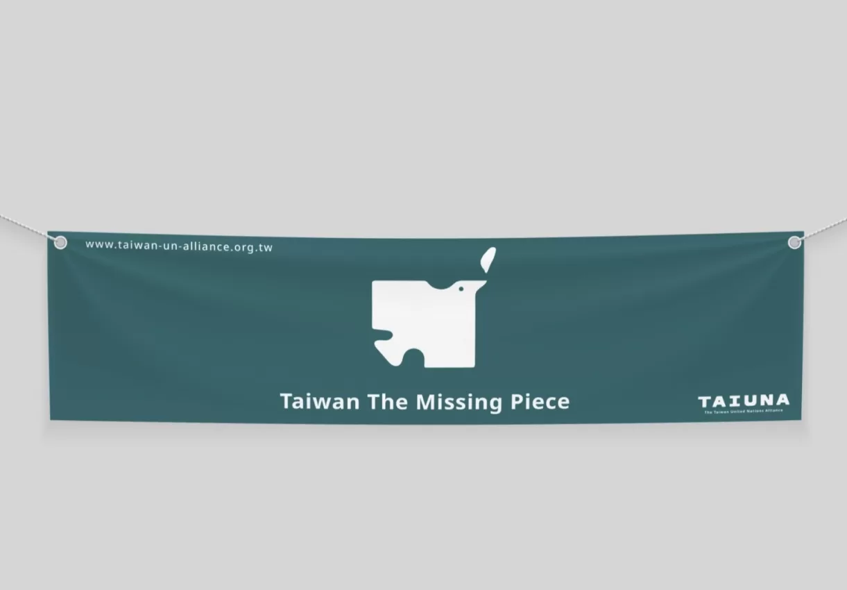 台聯合國協進會20週年新品牌識別亮相 洪嘉駿操刀