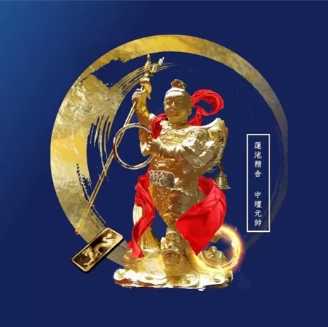 文殊師利菩薩化身蓮池精舍中壇元帥濟世 大智大慧傳法音