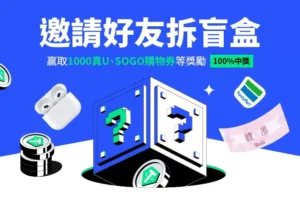 BingX免費送萬元購物禮券！好評再加開！