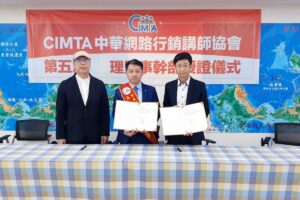 網路行銷界盛事！中華網路行銷講師協會舉辦理監事幹部授證儀式並與台灣電子商務協會簽屬合作意向書