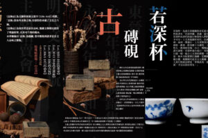 「長物志」文人雅玩主題拍賣會，8月19、20日於台北華南會議中心舉辦