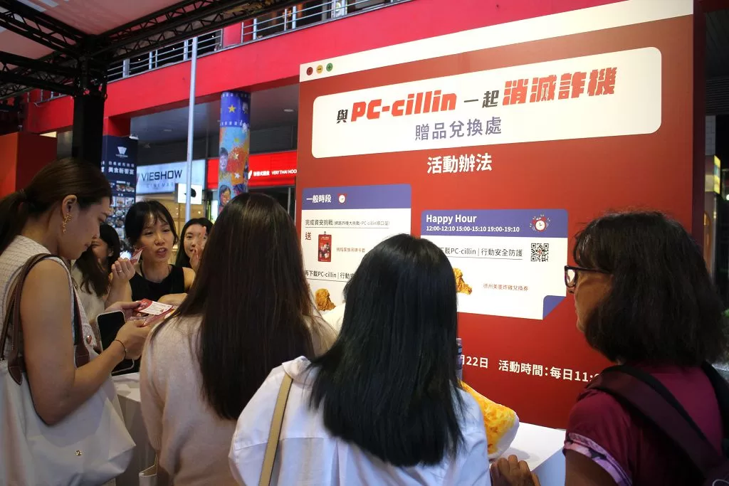 趨勢科技呼籲重視網路防毒防詐　周末限時快閃活動台北東區登場