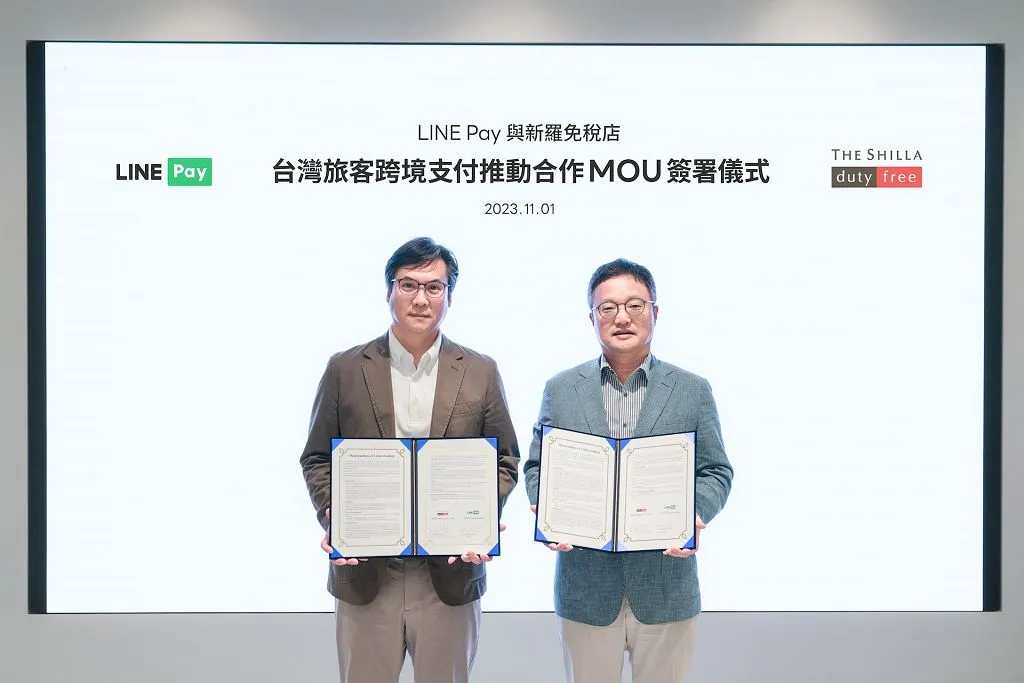 LINE Pay 推動跨境支付　攜手韓國新羅免稅店簽訂 MOU 
