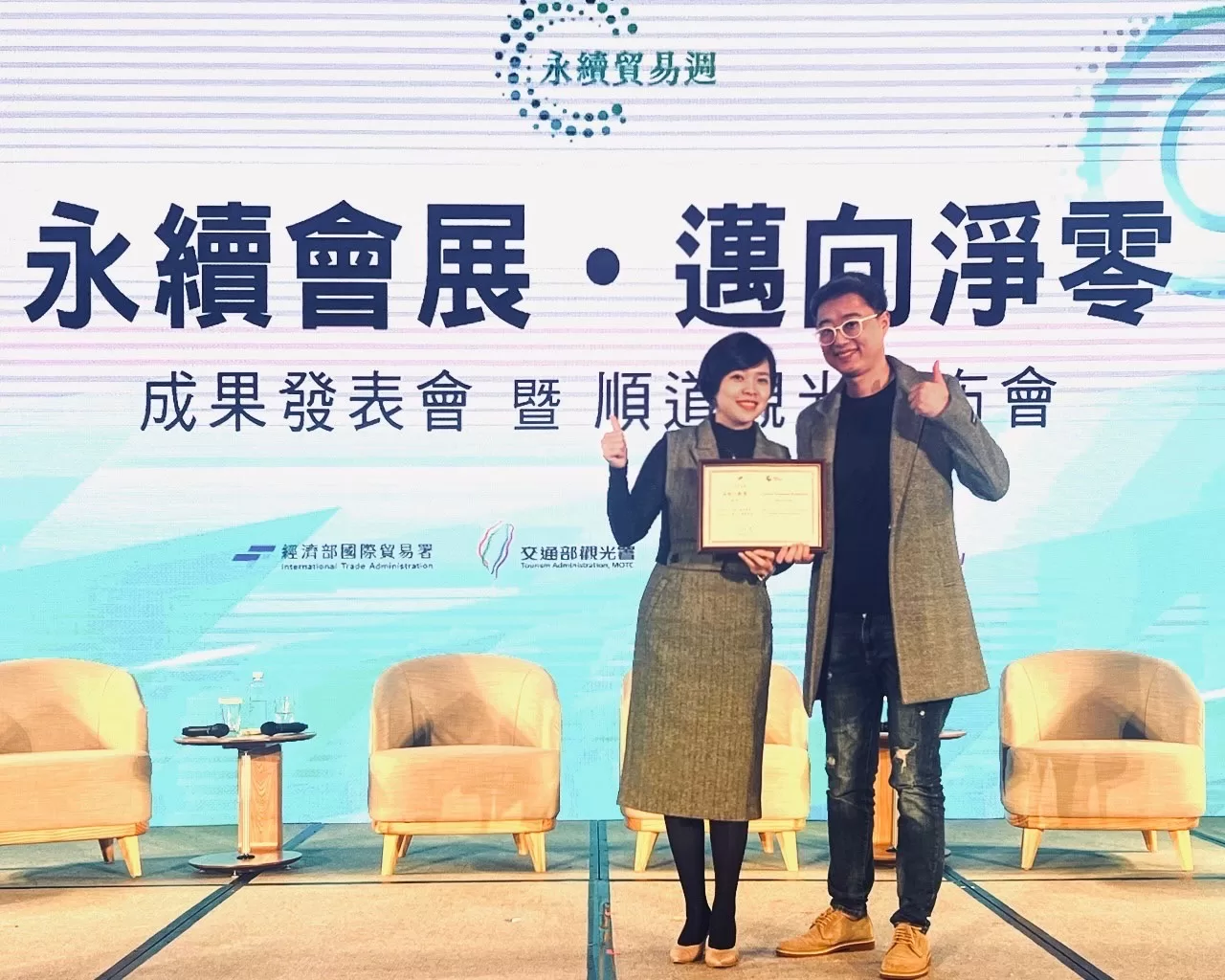 亞特多創意再獲國家級獎項肯定  摘下「減碳行動獎」