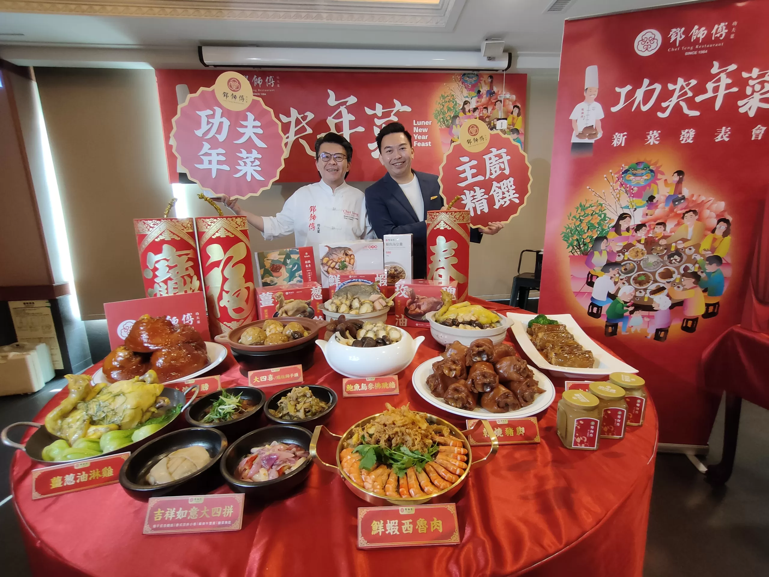 高雄知名餐飲喜迎龍年　年菜早鳥優惠搶先預購