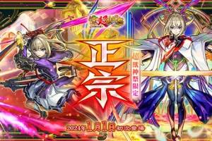 《怪物彈珠》全新限定角色「正宗」登場　官方推超值轉蛋與跨年特別節目迎新年