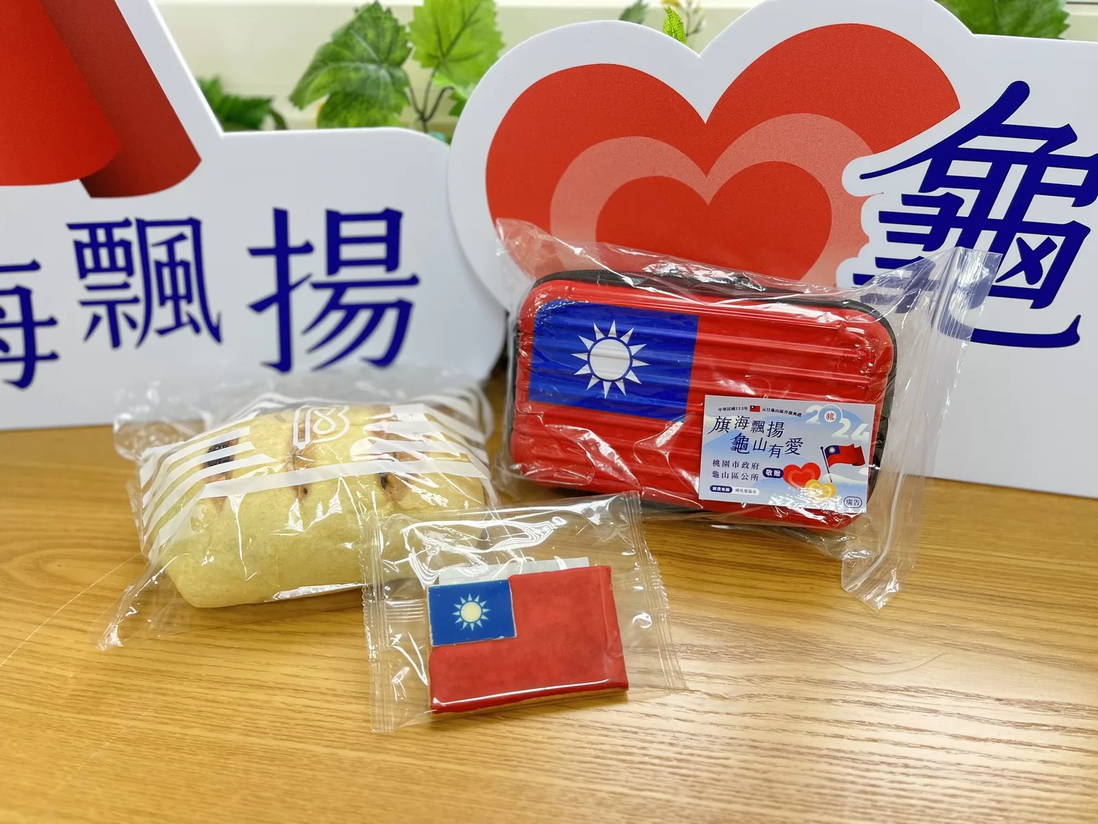 「旗海飄揚 龜山有愛」 桃園市龜山區113年元旦升旗典禮活動開跑