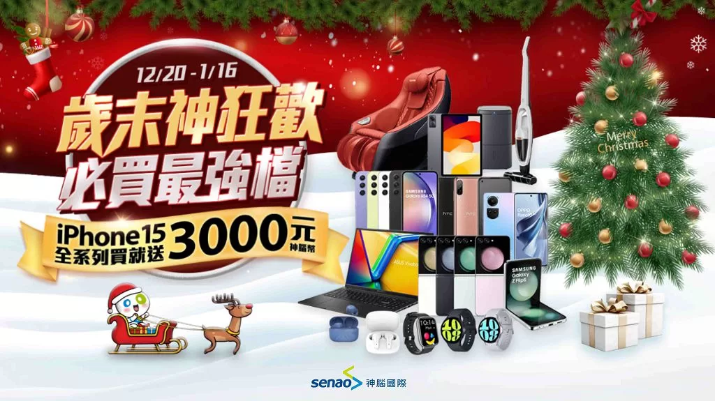 神腦年度暢銷手機揭曉　蘋果依舊制霸排行榜