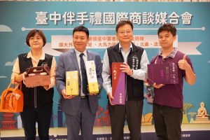 台中伴手禮國際商談媒合會｜引領台中美食邁向國際舞台
