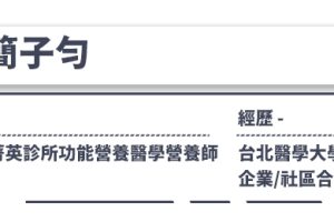 【簡子勻專欄】保護靈魂之窗 別陷入葉黃素迷思