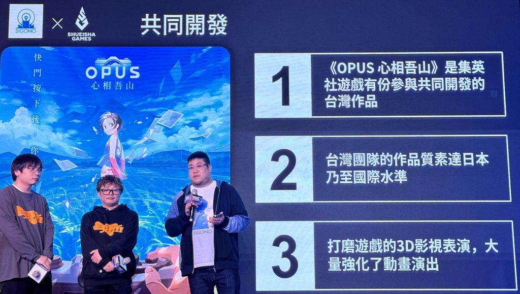 首度參加 2024 台北電玩展　集英社遊戲感謝玩家熱情相待