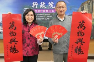 行政院南服中心發送總統府春聯及紅包袋