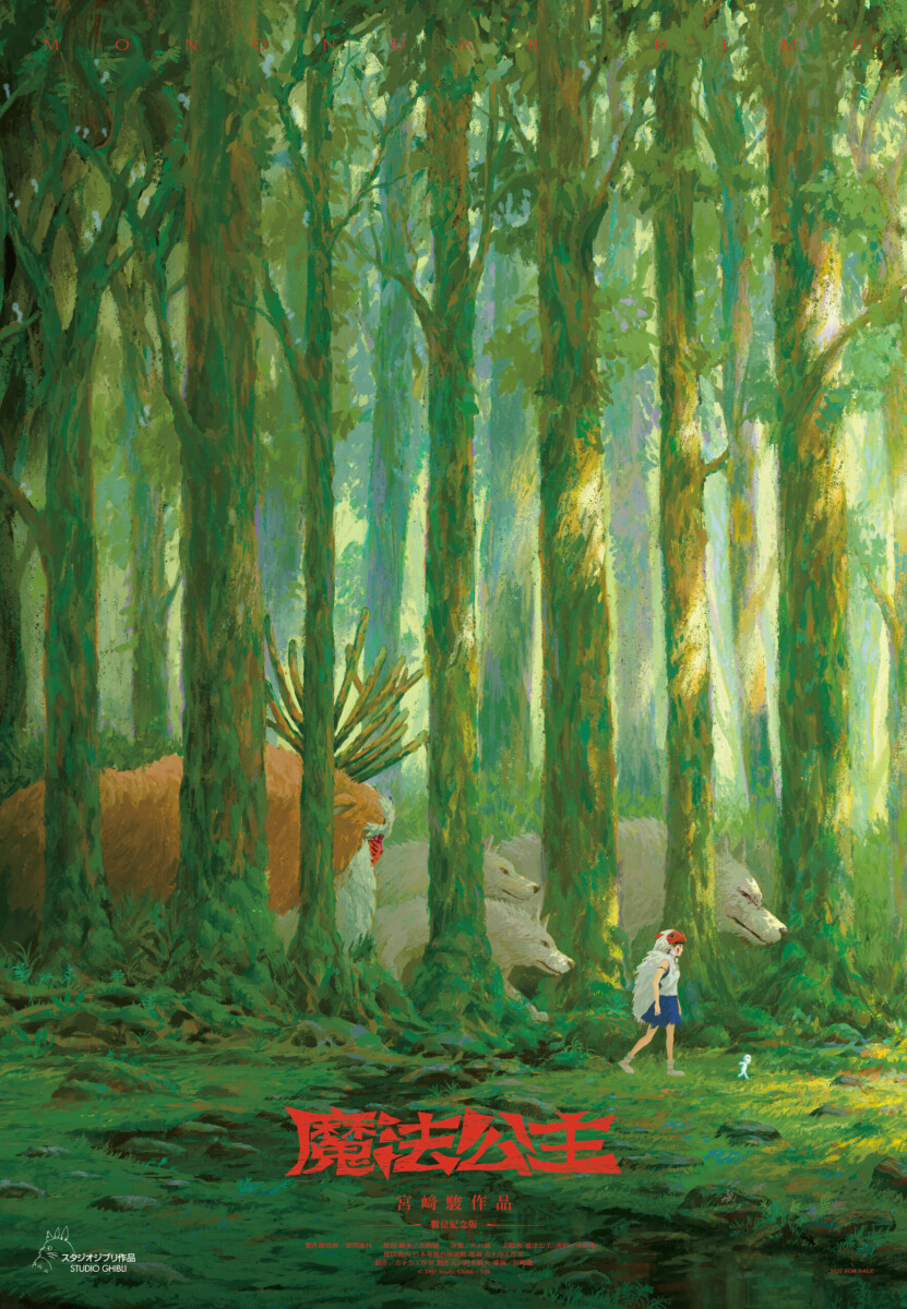 《魔法公主》首4日全台票房飆近千萬　登2024開年新片冠軍