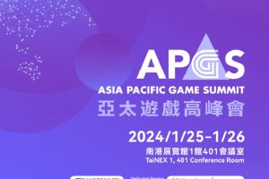 2024 台北電玩展公布商務區平面圖　將有 17 國、破百廠商報名參與