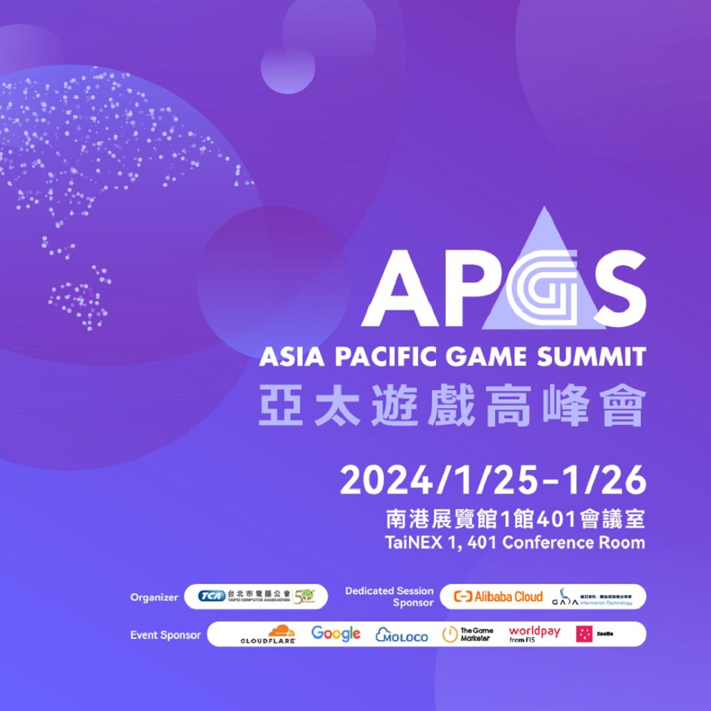 2024 台北電玩展公布商務區平面圖　將有 17 國、破百廠商報名參與