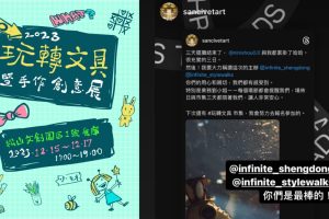 「創意與慈善的力量」生動展覽總監如何融合商業與文化 為台灣藝術與社會弱勢發聲