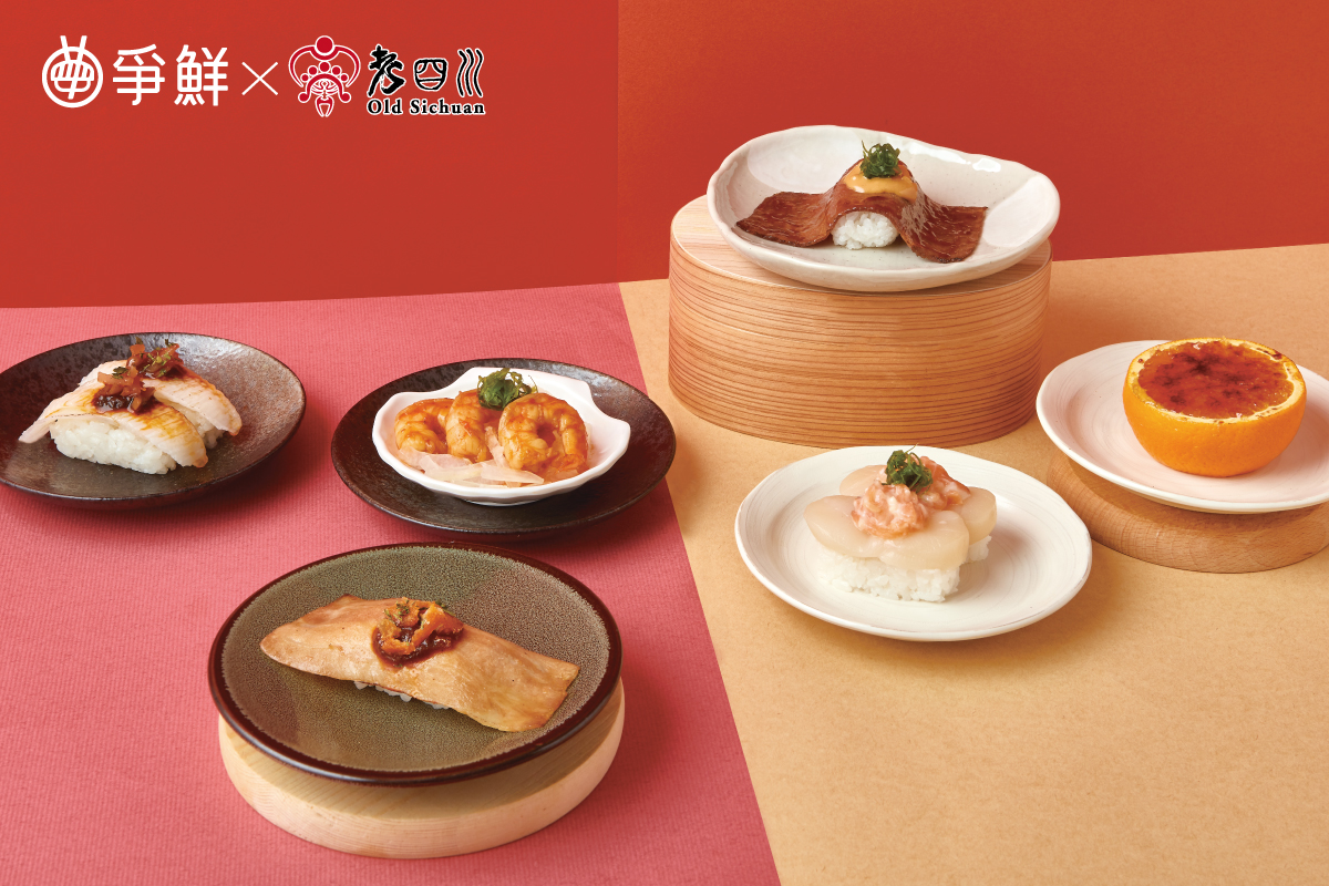 爭鮮聯手「老四川」推辣味壽司 顛覆味蕾 即日起火熱開催 限時販售！