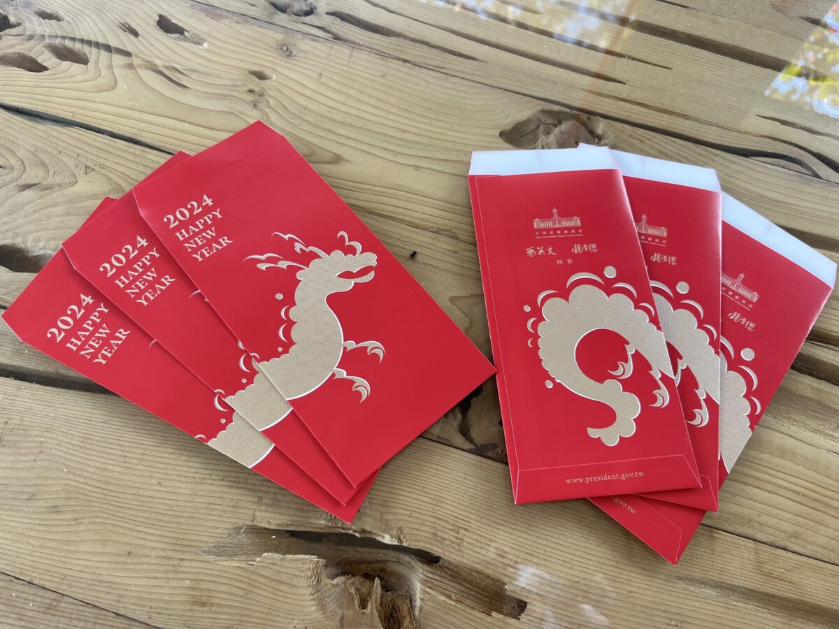 行政院南服中心發送總統府春聯及紅包袋