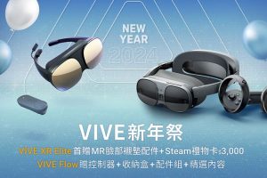 HTC 祭出 U23系列、指定 VIVE 產品新年驚喜價