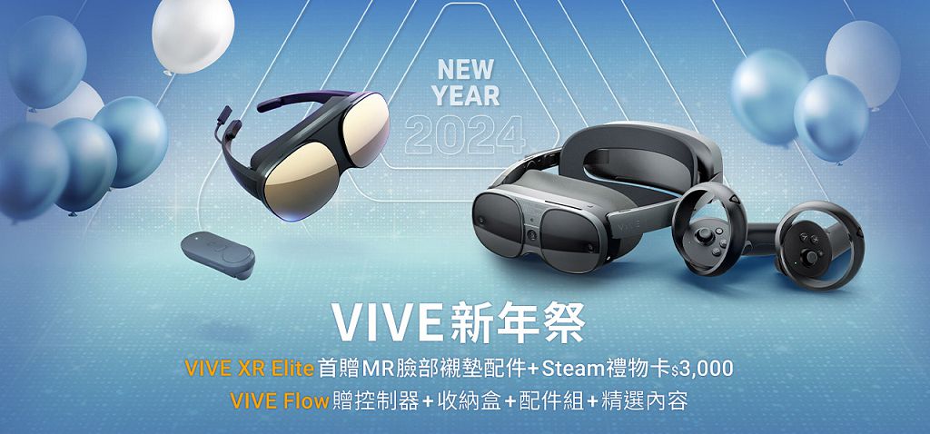 HTC 祭出 U23系列、指定 VIVE 產品新年驚喜價