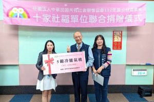 讓愛無限~ 公益團體送愛 捐贈百萬物資關懷金予中部十家社福單位